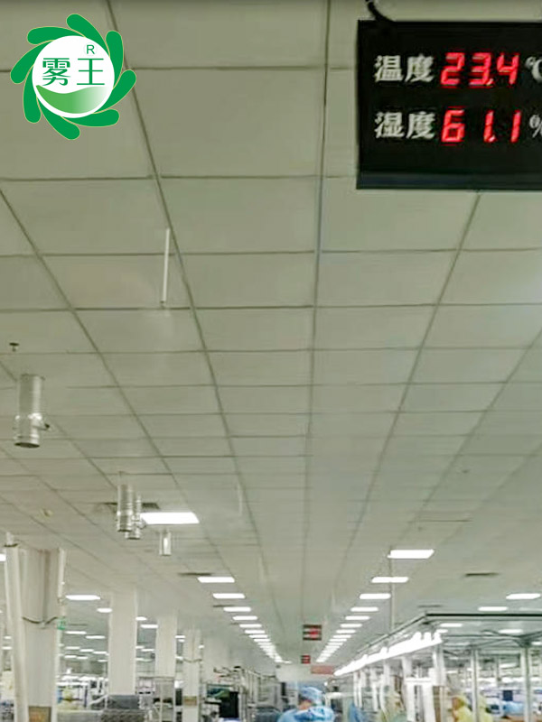 電子車(chē)間高壓微霧加濕器 (4)